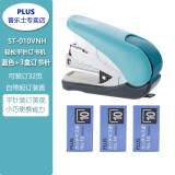 PLUS普乐士订书机 10#省力型平针迷你强力钉书机 学生办公家用订书器 小号便携手握式 蓝色+3盒订书钉(3000枚)