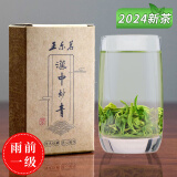 正东茗茶叶绿茶2024新茶陕南云雾绿茶汉中绿茶炒青陕青西乡特炒一级袋装 2024炒青谷雨醇香品鉴装20g*1盒