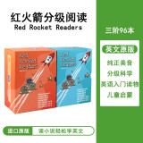 红火箭分级阅读 流畅级别(三阶96本）Red Rocket Readers