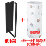 羽熠 免打孔厨房用纸收纳挂架子卷纸架抹布架粘贴式碳钢L型纸巾架保鲜膜架子 黑色款+一卷一次性抹布