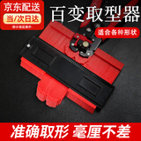 卫辞多功能取型器取弧取模器轮廓石膏线装修弧度测量瓷砖百变异形木工 多功能取型器【6寸红色加宽】 【准确取型】