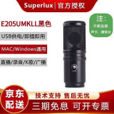 舒伯乐（Superlux） 舒伯乐E205UMKll电容录音 USB话筒配音主播蜻蜓喜马拉雅 黑色