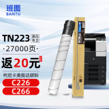 班图适用柯尼卡美能达c226碳粉tn223粉盒bizhub C266 tn224 C7222 C256墨粉盒 震旦adc225墨盒 黑色大容量