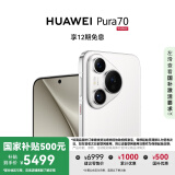 HUAWEI Pura 70 国家补贴500元 雪域白 12GB+1TB 超高速风驰闪拍 第二代昆仑玻璃 华为鸿蒙智能手机