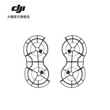 大疆 DJI Mini2 全向桨叶保护罩 DJI Mini 4K/DJI Mini 2/Mini 2SE 配件 大疆无人机配件 DJI Mini 2 全向桨叶保护罩