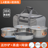 野之旅（WILD JOURNEY） 野之旅304不锈钢户外套锅野炊用品野外炊具野餐露营野营自驾便携 L4套锅+收纳包