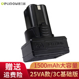 德力普（Delipow）手电钻锂电池 家用电动螺丝刀手钻电起子可充电式电钻配件电源 25V锂电池（A款1500mAh）