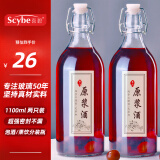 喜碧（Scybe）玻璃酒瓶泡酒容器空瓶密封泡酒瓶子自酿酒瓶玻璃瓶温顿1.1L2只