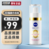 妮维雅（NIVEA）630淡斑焕白精华乳 淡斑淡痘印补水提亮 630淡斑焕白精华30ml