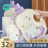 植护香水洗衣液香味持久留香整箱批家用实惠装补充装 【进口香氛】4斤*1瓶+500g*1袋