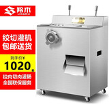 羚木 绞肉机商用大功率立式多功能肉馅机电动全自动切肉片切丝灌肠不锈钢大型大容量打肉机 配置二【标准款 半不锈钢】