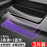 东烁 适用三星A8s钢化膜全屏覆盖抗蓝光a8s手机膜防指纹防爆玻璃高清透明Galaxy保护贴膜 三星A8s 全屏【2高清+1蓝光】+赠品