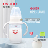 爱得利标准小口径玻璃奶瓶新生婴儿迷你奶瓶0-3月-3岁适合A22/A23 120ml +赠手柄橙套 备用奶嘴】 120ml