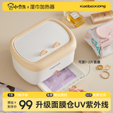 小贝熊湿巾加热器婴儿湿纸巾加热恒温便携式电热暖湿纸巾盒机UV消毒 【升级款】加热面膜仓+UV紫外线