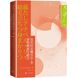 优美的安娜贝尔·李 寒彻颤栗早逝去 大江健三郎文集 诺贝尔文学奖得主 人民文学出版社 小说