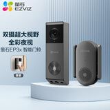 萤石EP3X灰色可视门铃双摄+512G监控专用卡 300万像素+200万像素 双摄像头家用监控 智能门铃摄像机
