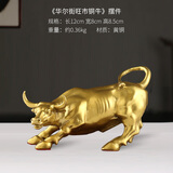 山迪铜牛摆件华尔街牛十二生肖牛摆件旺市牛气冲天办公室家居东北缺角 旺市牛[长约12cm]