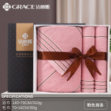 洁丽雅（Grace）公司年庆新疆纯棉浴巾毛巾三件套礼盒套装学校结婚庆送回礼品采购 7378粉色【1浴巾2毛巾】 送礼盒+礼袋