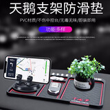 车载手机支架 汽车防滑垫通用导航中控仪表台吸盘式支撑夹车上多功能隐藏式临时停车号码牌男女内饰用品大全 三合一功能【中国梦+吉祥果】（无香薰功能）