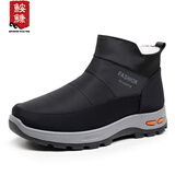 鮟鱇冬季纯羊毛保暖男老北京布鞋加厚防水爸爸高帮棉靴23503 黑色 43 