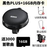 INWA户外蓝牙骑行音响低音炮山地自行单机车便携运动电动摩托防水音箱 暗夜黑+16G内存卡