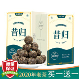 顶普到手2盒 茶叶2020年云南普洱茶生茶龙珠昔归古树茶珍藏小沱茶香甜