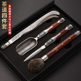 从简大马士革普洱茶道六君子套装泡茶工具家用开茶器功夫茶具配件 红酸枝凤祥【大马士革】4件套