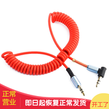 品怡 1.5米弯头弹簧AUX音频线3.5mm公对公伸缩车载连接线 红色