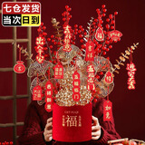 曲和乔迁之喜装饰用品全套新居场景氛围布置搬家入宅新年礼物福桶摆件 花开福贵抱抱福桶