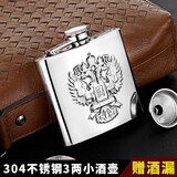 斯涅克（SNAKER） 小酒壶304不锈钢随身便携酒具可刻字户外大容量扁酒壶金属 【3两】双头鹰 1杯1漏 150ml