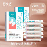 蓓安适（Briars）一次性内裤男女旅行纯棉内裤产妇产后月子独立包装免洗裤儿童学生 灭菌女士白色（10条） XXL(60-65kg)