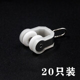 巧耐  窗帘轨道配件辅料滚轮老式直轨弯轨导轨挂钩滑轨轮滑轮子扣环 不锈钢大弯轨轮 20只装