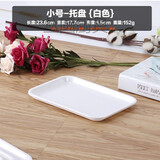 密胺托盘 彩色塑料仿瓷客房长方形盘子端菜盘面包盘蛋糕点心盘 小号 白色/8210