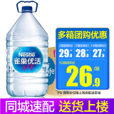 雀巢优活饮用水5L*4桶 家庭办公桶装水 上海自配送 5L*4桶整箱