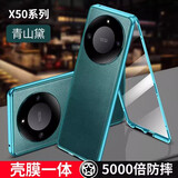 纽致适用荣耀X50手机壳honorX50华为ALI-AN00保护套防窥新款双面玻璃全包镜头防摔金属边框超薄保护壳 素皮款【青山黛】 荣耀x50