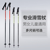 雪上飞（SNOWFAVOR）  双板滑雪杖铝合金杖高山滑雪杖一对XSF-XZ-01 红色 110