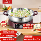 惠当家（Hui Dang Jia）电饼铛家用无涂层电煎锅多功能电热锅水煎包锅烙饼锅早餐机电煮锅304不锈钢锅HDJ-J09-38国家补贴