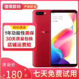 OPPO R11s/r11s plus 二手手机 全网通智能安卓手机骁龙660处理器 双卡单待 红色 4G+64G 全网通  8成新