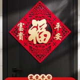 2026乔迁之喜福字门贴自粘搬家入宅氛围布置大门装饰高档入户门贴 富贵平安福【成品发货】 49*49 CM（适合入户门、防盗门