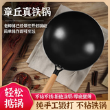 舍德（SHEDE）章丘手工铁锅炒锅无涂层炒菜锅锻打锅物理不粘锅燃气灶电磁炉锅具 章丘手作尖底锅（不生锈） 30cm 铁锅1-2人（30CM）免费开锅