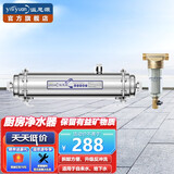 溢思源（yisiyuan） 溢思源不锈钢全屋净水器家用厨房自来水过滤器大流量中央井水净化系统