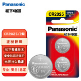 松下（Panasonic）CR2025进口纽扣电池电子3V用于汽车遥控器电子秤3D眼镜CR2025 二粒