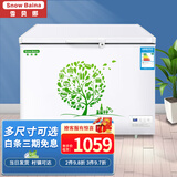 雪贝娜新升级款智能冰柜商用家用卧式冷柜大容量冷冻柜 498智能升级款