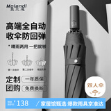 莫兰迪全自动雨伞防反弹京纯素色折叠伞东商务伞营雨伞女双人三折加固 商务黑-收伞防回弹