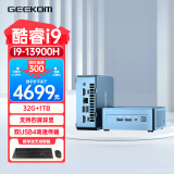 积核（GEEKOM）IT13代酷睿i9-13900H高性能服务器迷你办公NUC小机箱mini主机台式机 32G+1T 