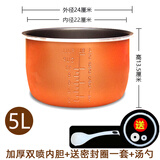 通用半球电压力锅内胆双喜2L2.5L2.8L4L5L6升高压锅胆加厚不锈钢 5升加厚双喷内胆