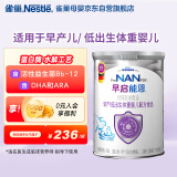 雀巢（Nestle）早启能恩特殊配方奶粉适用于早产/低出生体重儿含有DHA400克