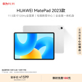 HUAWEI MatePad 2023款标准版华为平板电脑11.5英寸120Hz护眼全面屏学生学习娱乐平板8+128GB 冰霜银