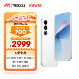 魅族（MEIZU）21 12GB+256GB 魅族白 1.74mm极窄四等边直屏 骁龙8Gen3 2亿像素 80W超充 5G游戏学生拍照手机