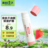 青蛙王子儿童婴儿润唇膏 保湿护唇补水0-12岁宝宝秋冬防干裂润口油家庭装 【滋润保湿】儿童润唇膏草莓味